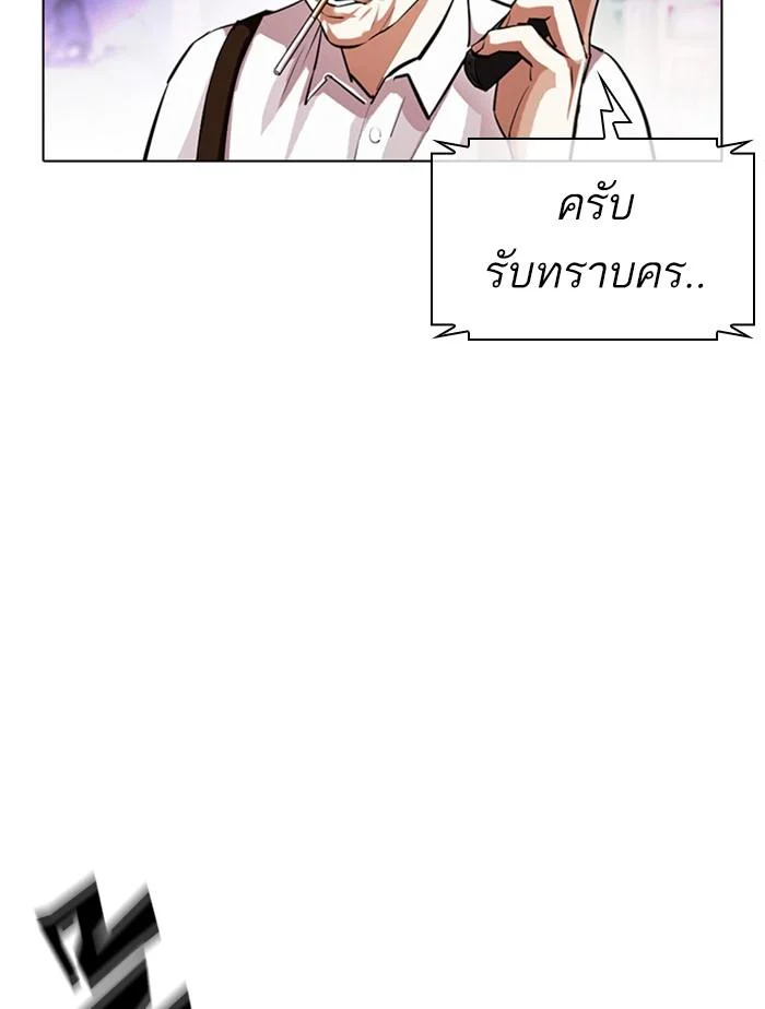 Lookism ตอนที่ 399 page 38