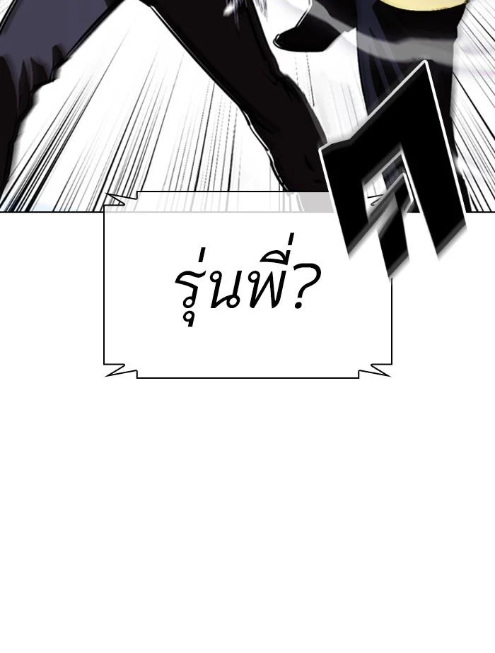 Lookism ตอนที่ 399 page 40