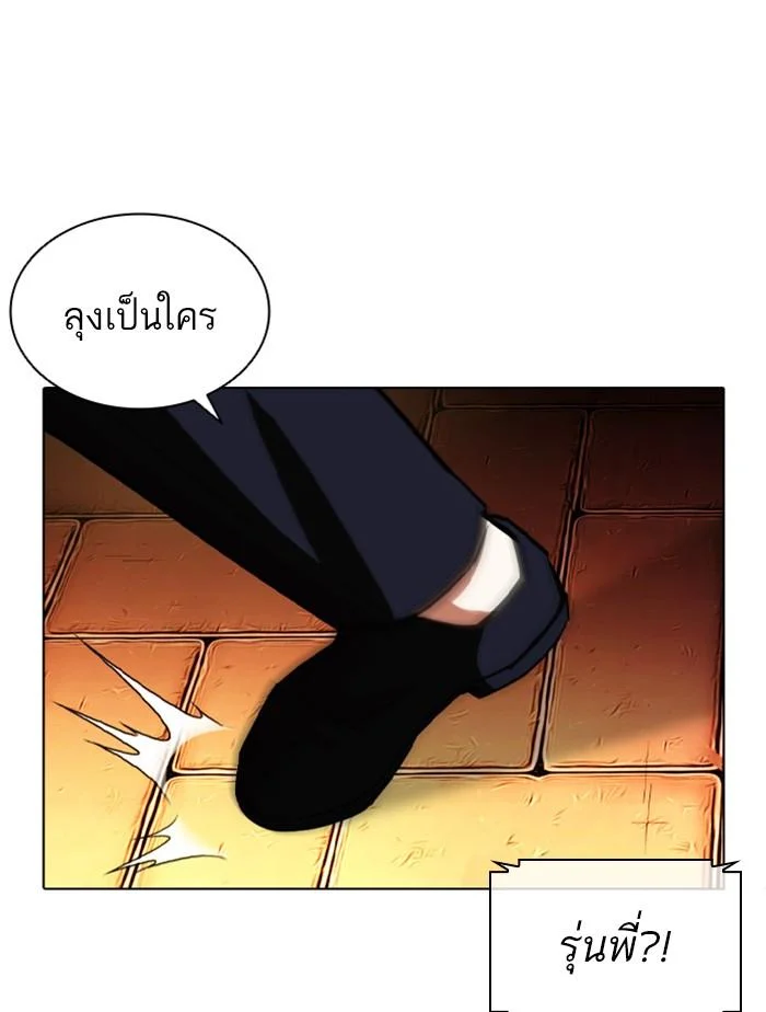 Lookism ตอนที่ 399 page 41