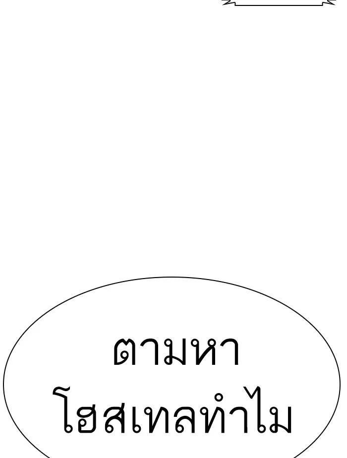 Lookism ตอนที่ 399 page 42