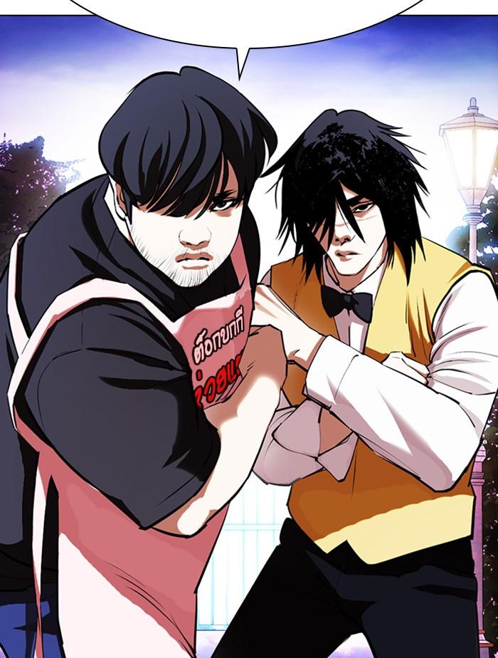 Lookism ตอนที่ 399 page 43