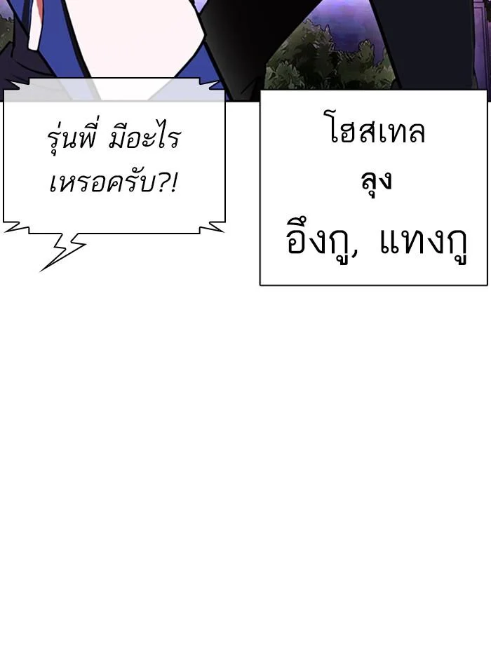 Lookism ตอนที่ 399 page 44