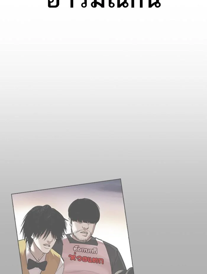 Lookism ตอนที่ 399 page 46