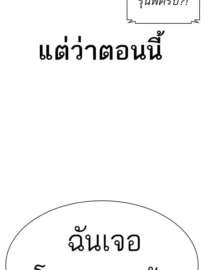 Lookism ตอนที่ 399 page 50