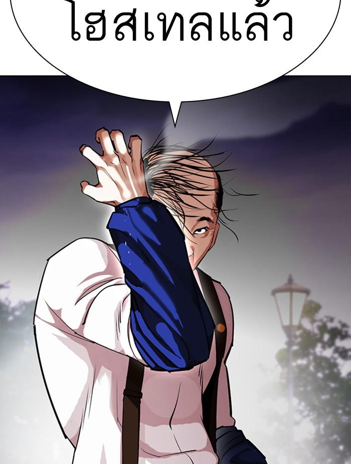 Lookism ตอนที่ 399 page 51