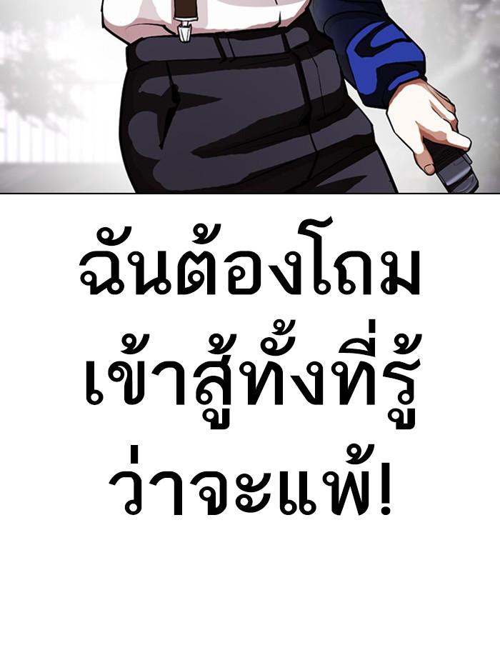 Lookism ตอนที่ 399 page 52