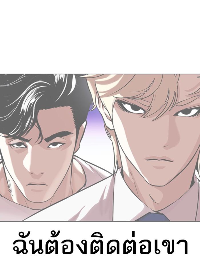 Lookism ตอนที่ 399 page 53