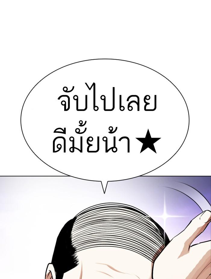 Lookism ตอนที่ 399 page 55