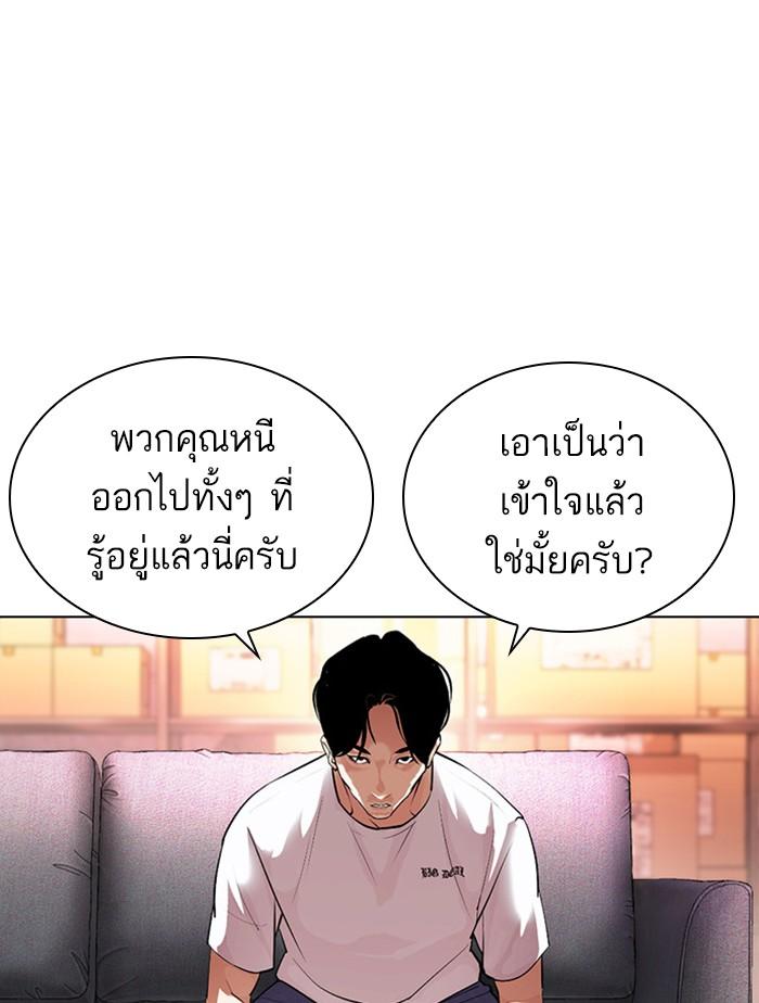 Lookism ตอนที่ 399 page 62
