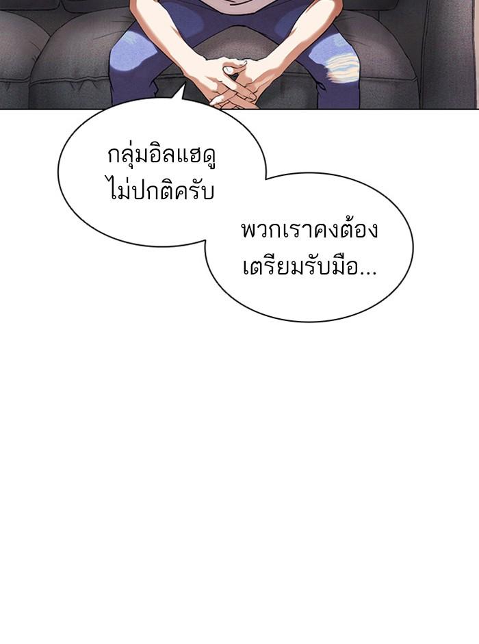 Lookism ตอนที่ 399 page 63