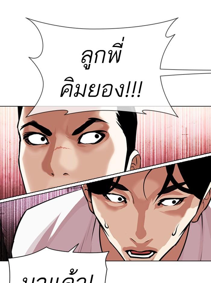 Lookism ตอนที่ 399 page 64