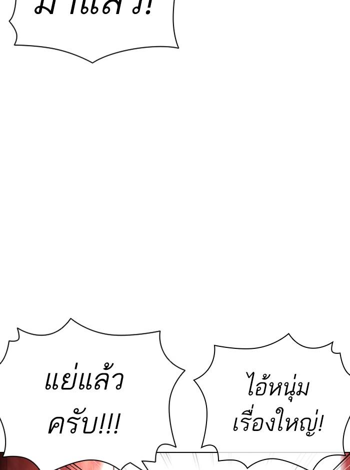 Lookism ตอนที่ 399 page 65