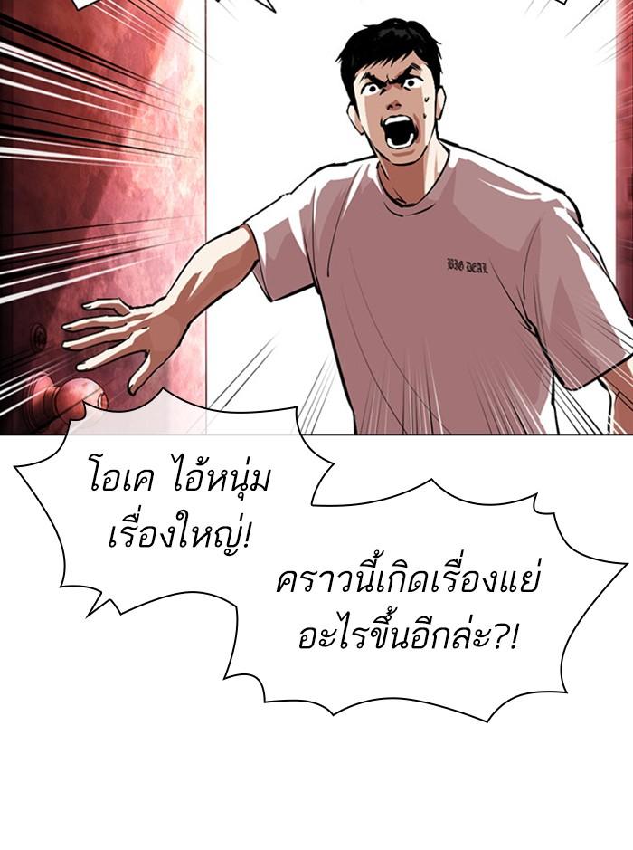 Lookism ตอนที่ 399 page 66