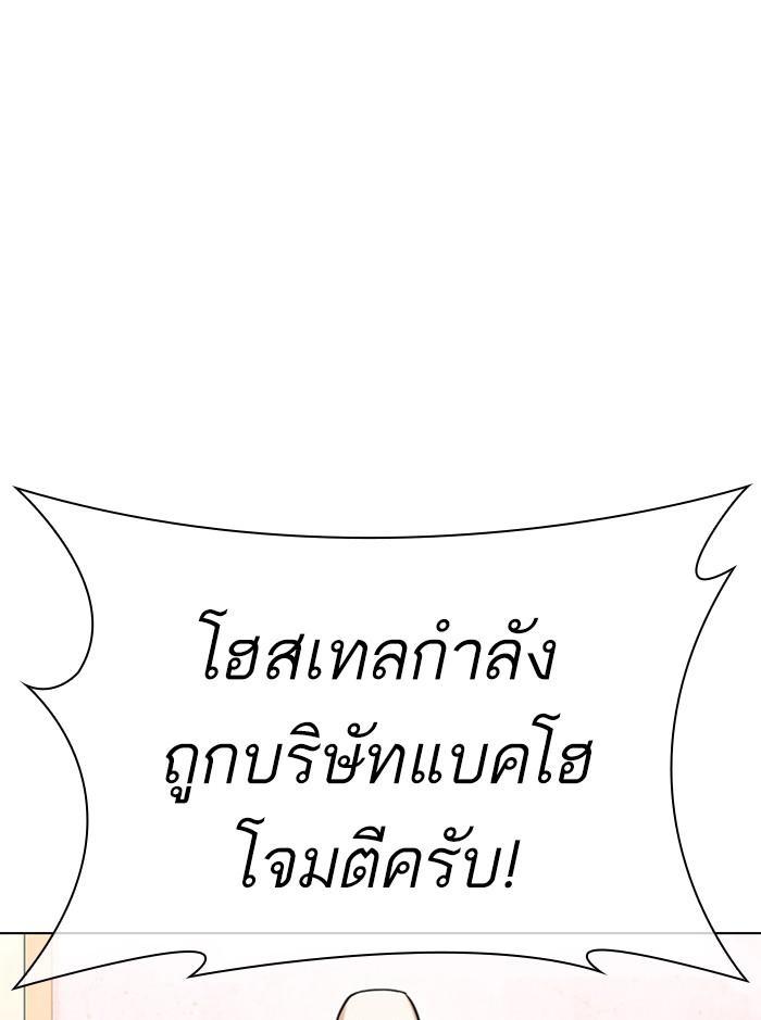 Lookism ตอนที่ 399 page 67