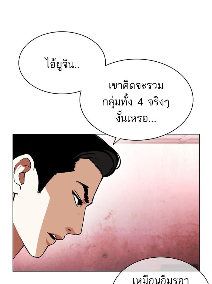 Lookism ตอนที่ 399 page 70