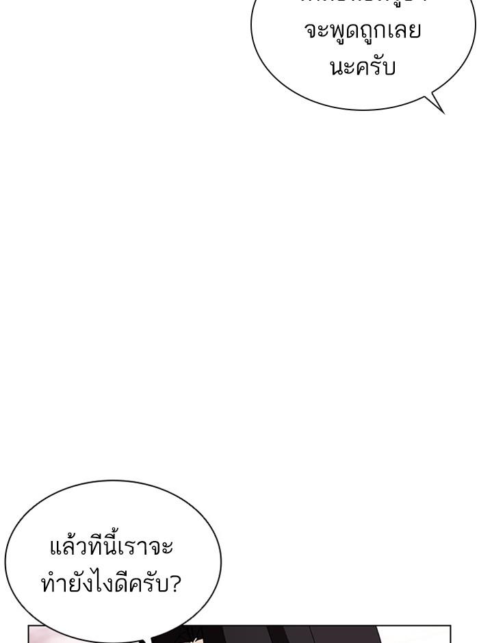 Lookism ตอนที่ 399 page 71