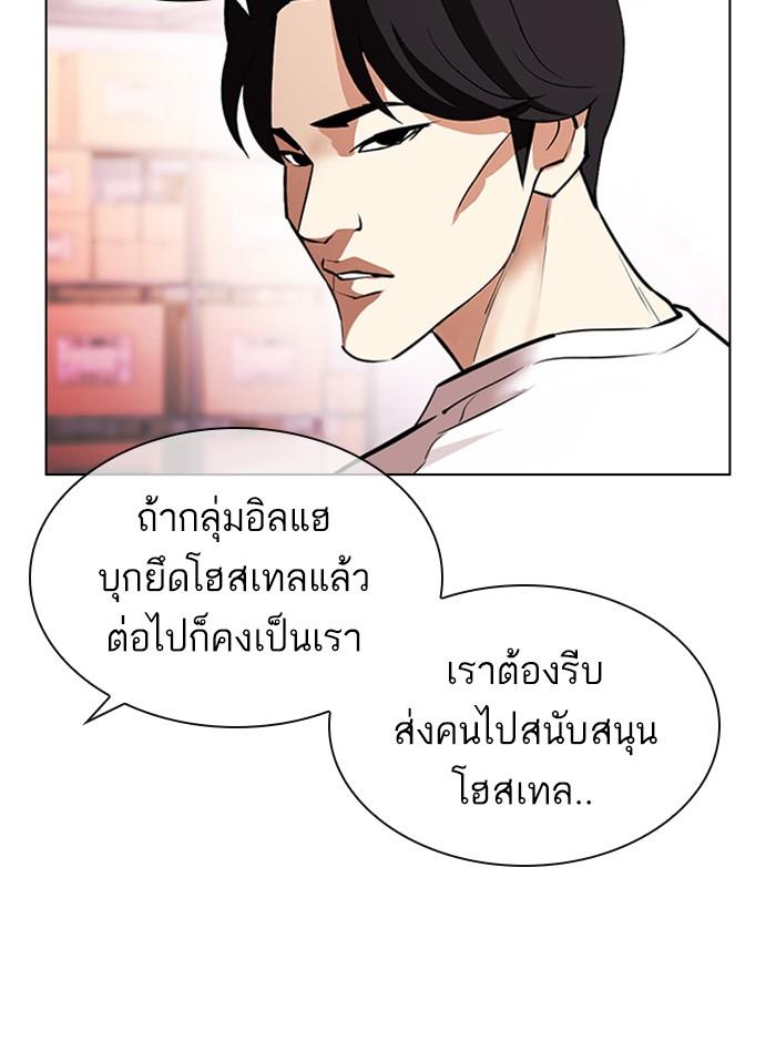 Lookism ตอนที่ 399 page 72
