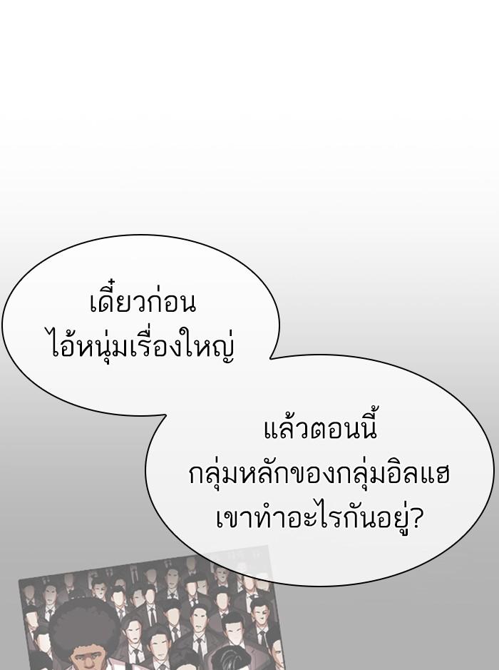 Lookism ตอนที่ 399 page 73