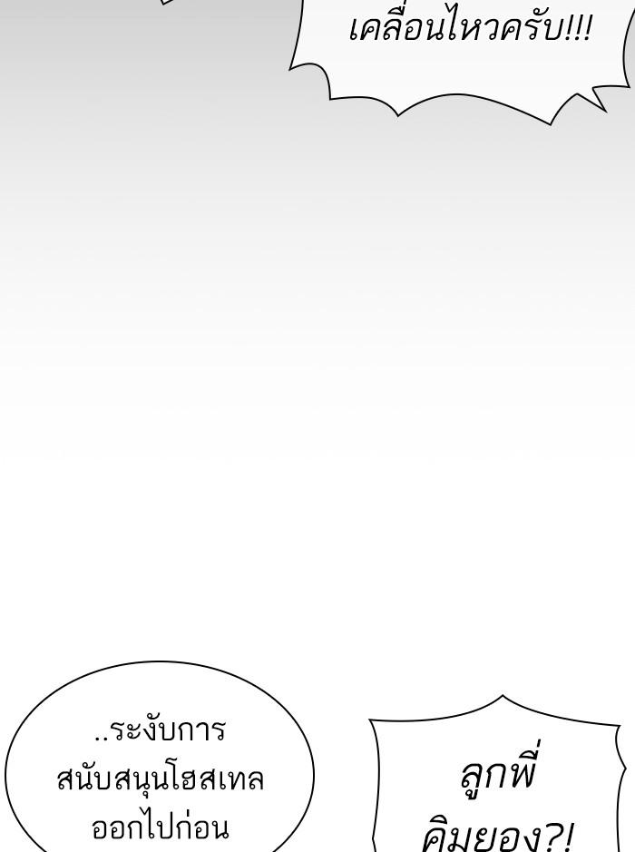 Lookism ตอนที่ 399 page 76