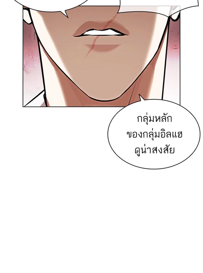 Lookism ตอนที่ 399 page 77