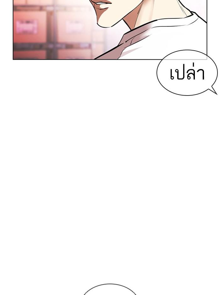 Lookism ตอนที่ 399 page 81