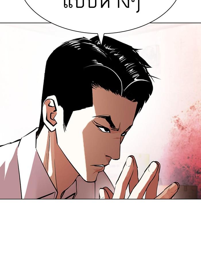 Lookism ตอนที่ 399 page 83