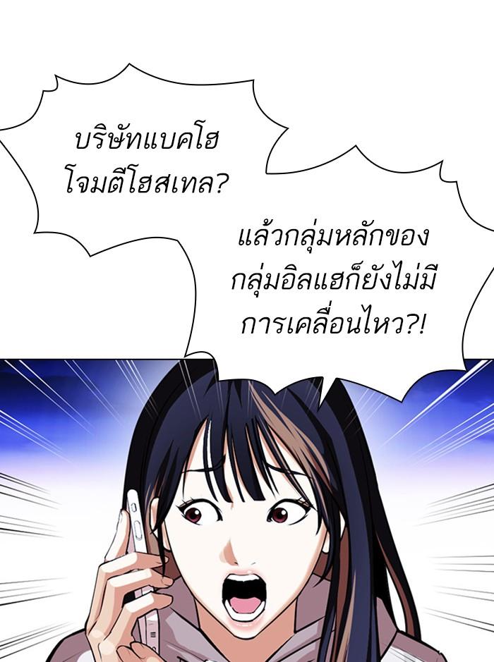 Lookism ตอนที่ 399 page 85