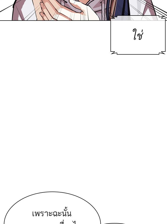 Lookism ตอนที่ 399 page 86