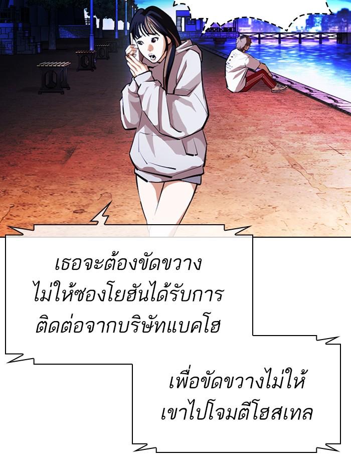 Lookism ตอนที่ 399 page 89