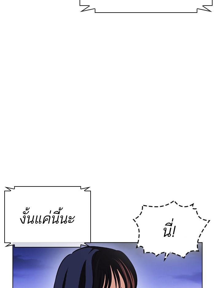 Lookism ตอนที่ 399 page 92