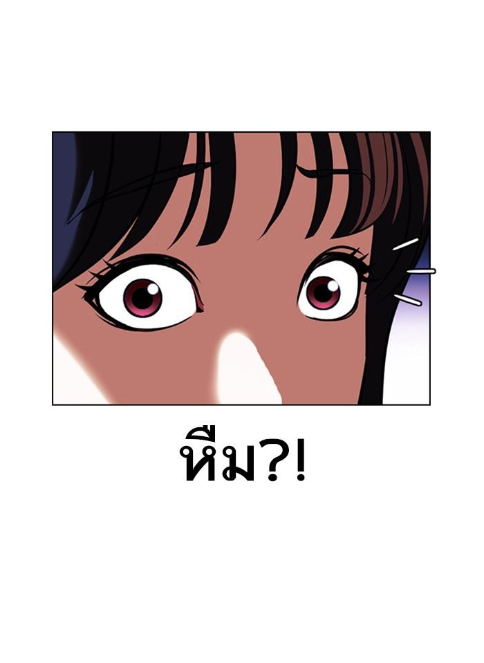 Lookism ตอนที่ 399 page 94