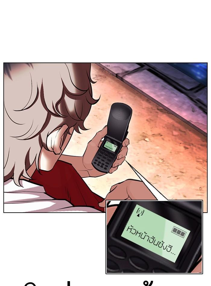 Lookism ตอนที่ 399 page 95