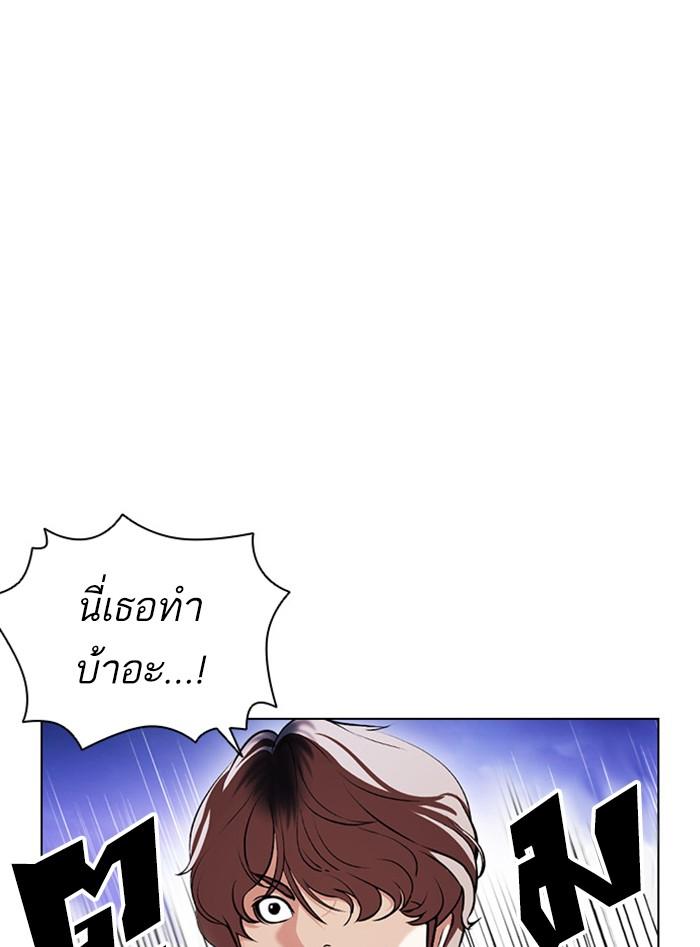 Lookism ตอนที่ 399 page 100