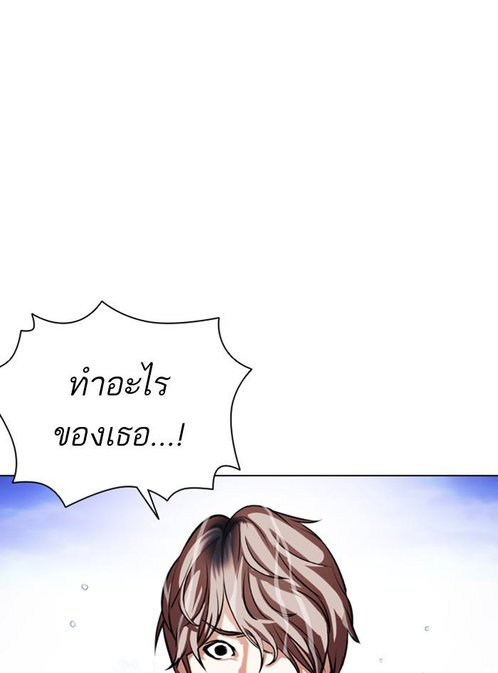 Lookism ตอนที่ 399 page 106