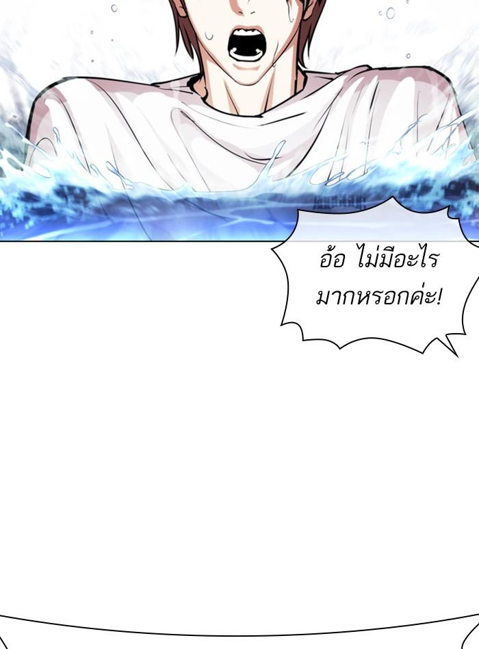 Lookism ตอนที่ 399 page 107