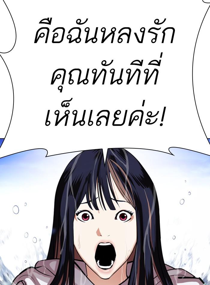 Lookism ตอนที่ 399 page 108