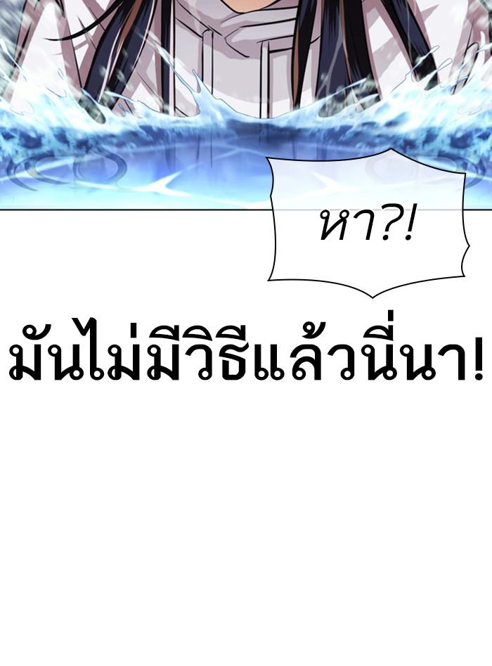 Lookism ตอนที่ 399 page 109