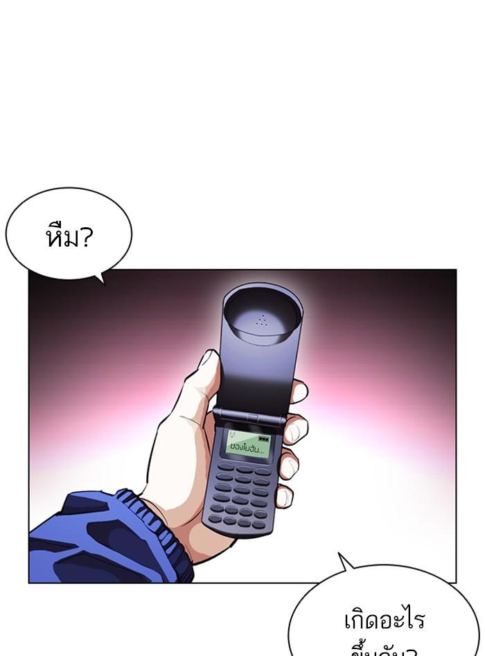 Lookism ตอนที่ 399 page 110