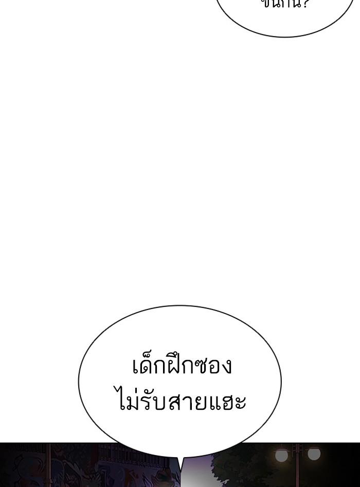 Lookism ตอนที่ 399 page 111