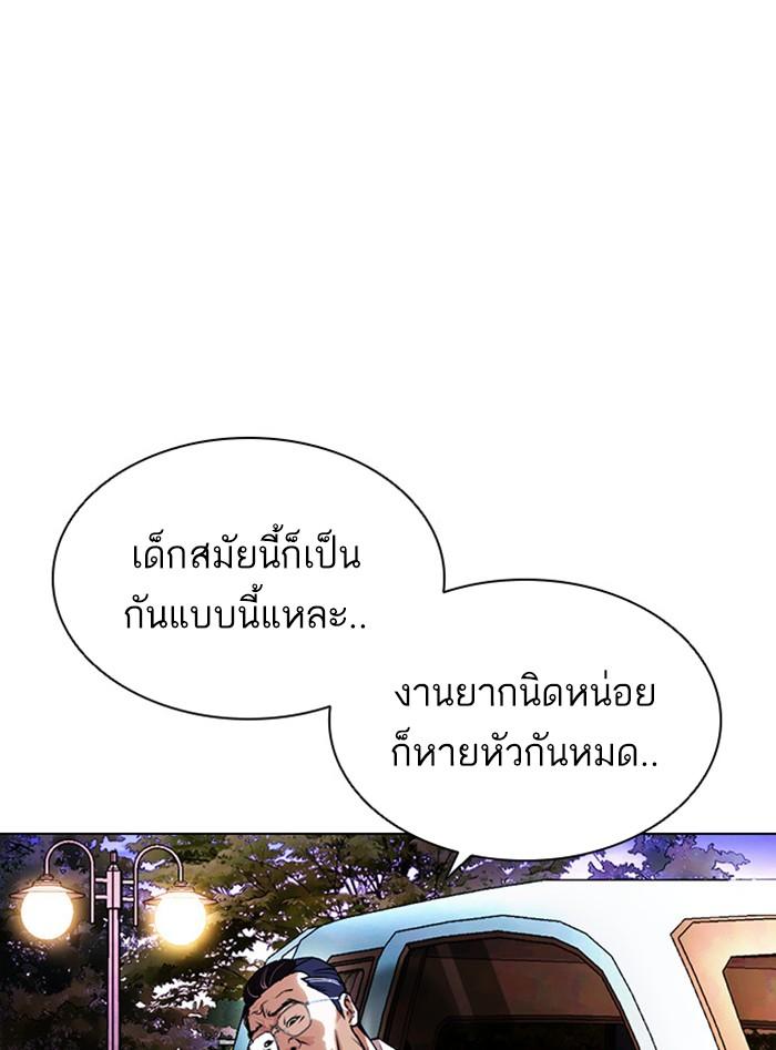 Lookism ตอนที่ 399 page 113