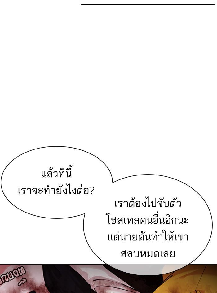 Lookism ตอนที่ 399 page 115