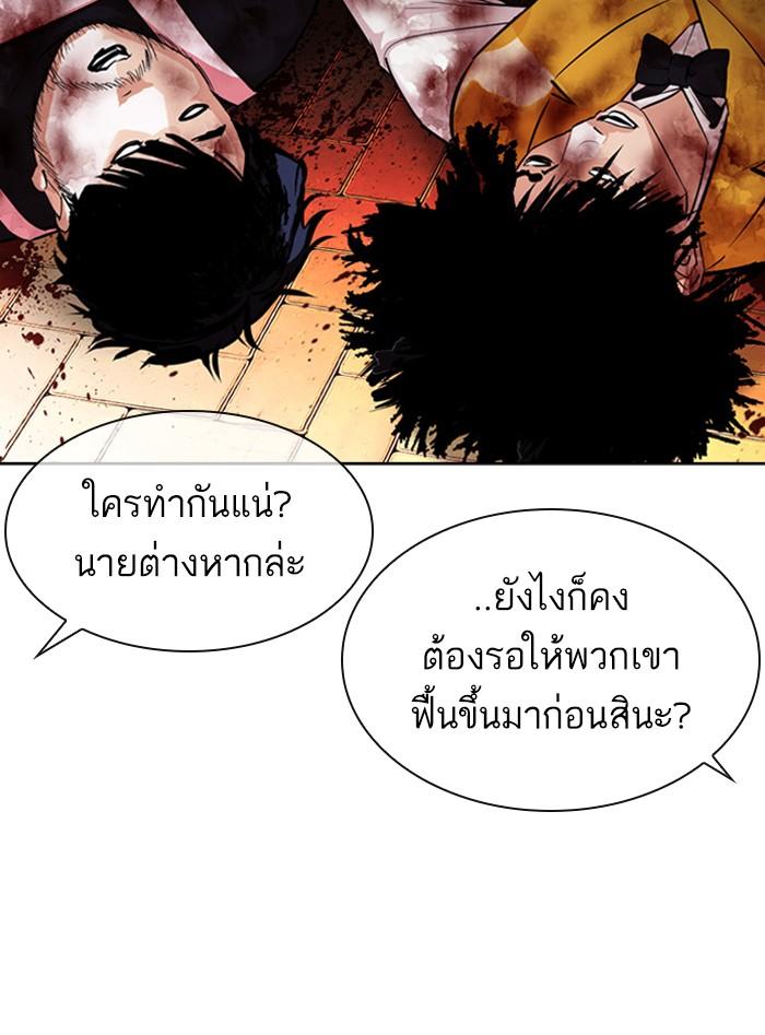 Lookism ตอนที่ 399 page 116