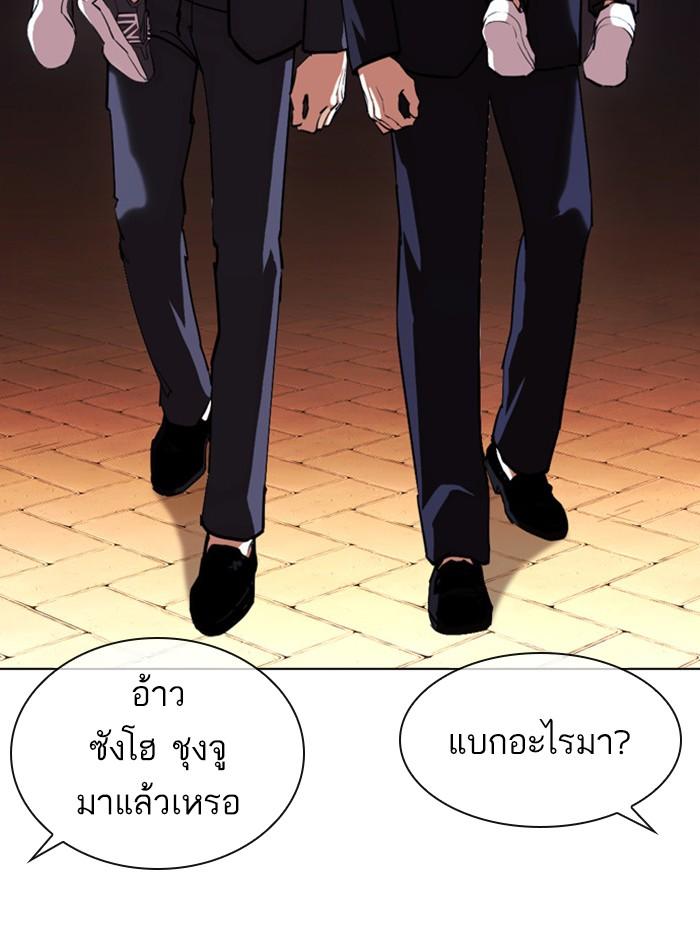 Lookism ตอนที่ 399 page 119