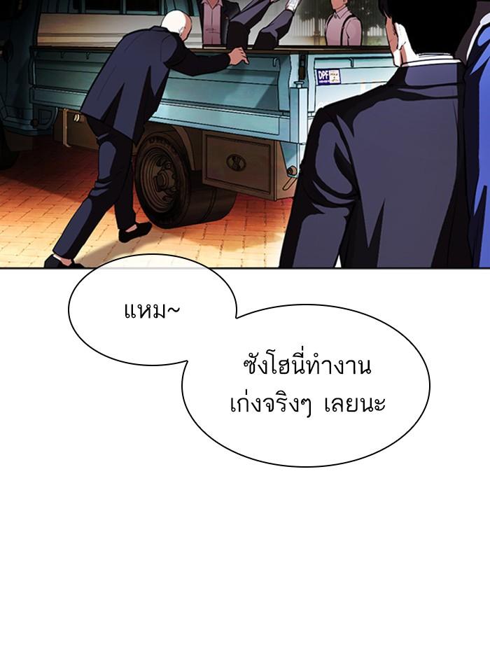 Lookism ตอนที่ 399 page 121