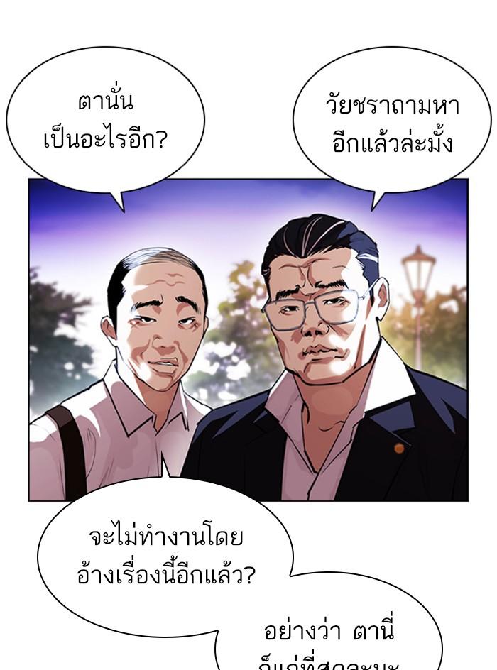 Lookism ตอนที่ 399 page 126