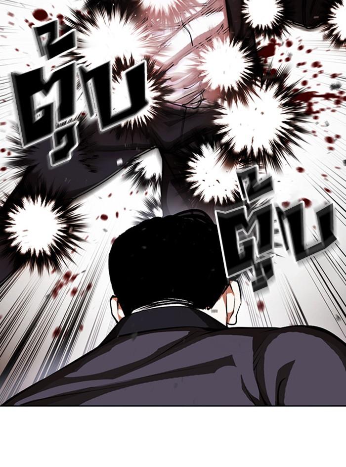 Lookism ตอนที่ 399 page 141