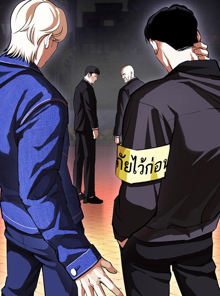 Lookism ตอนที่ 399 page 146