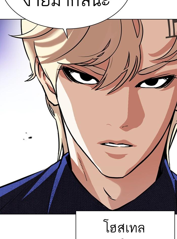 Lookism ตอนที่ 399 page 148