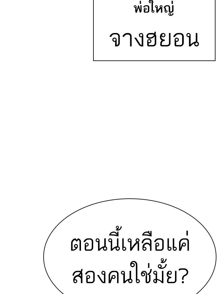 Lookism ตอนที่ 399 page 149