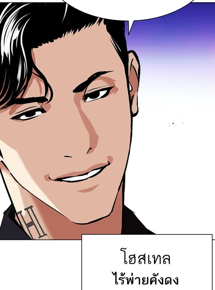 Lookism ตอนที่ 399 page 150